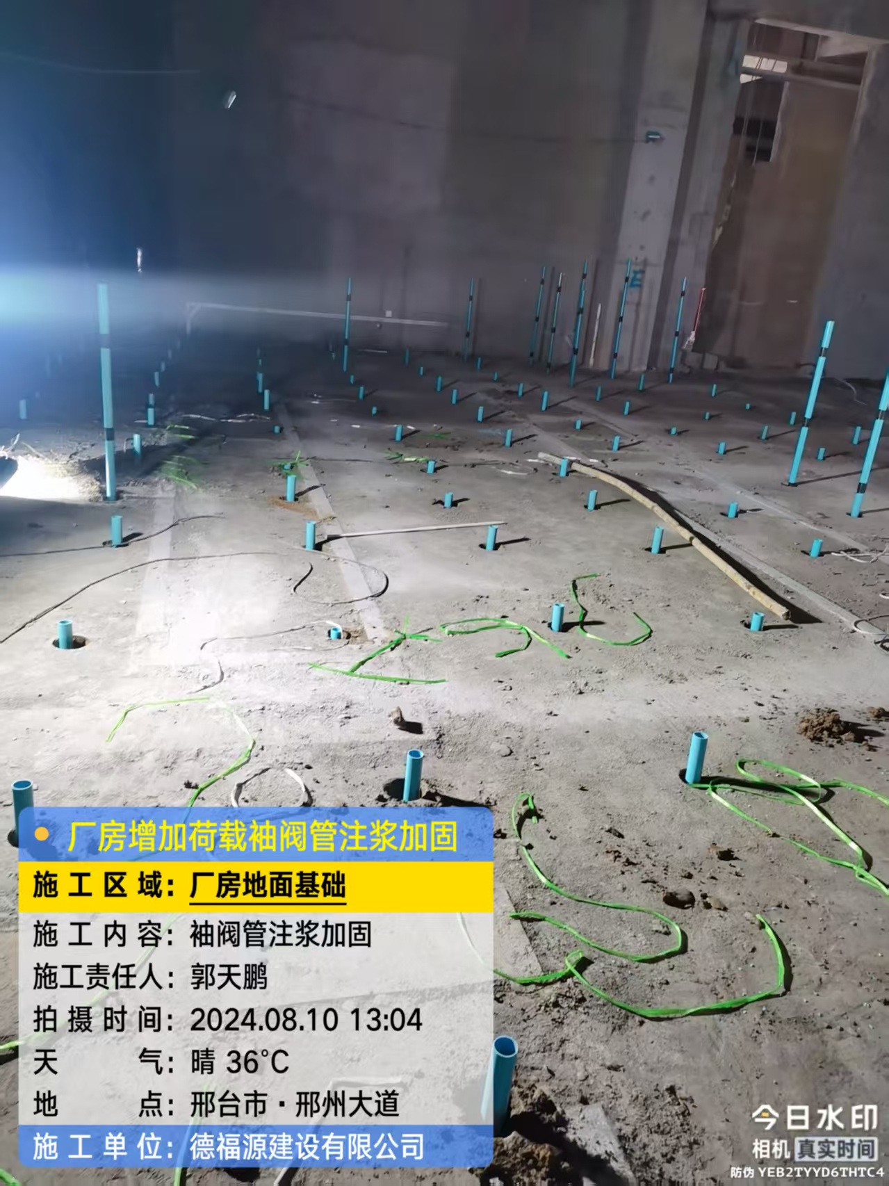 裕华袖阀管注浆施工