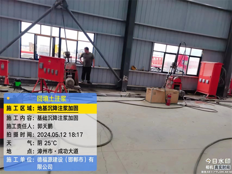 裕华地基下沉注浆加固后的房屋稳固性评价