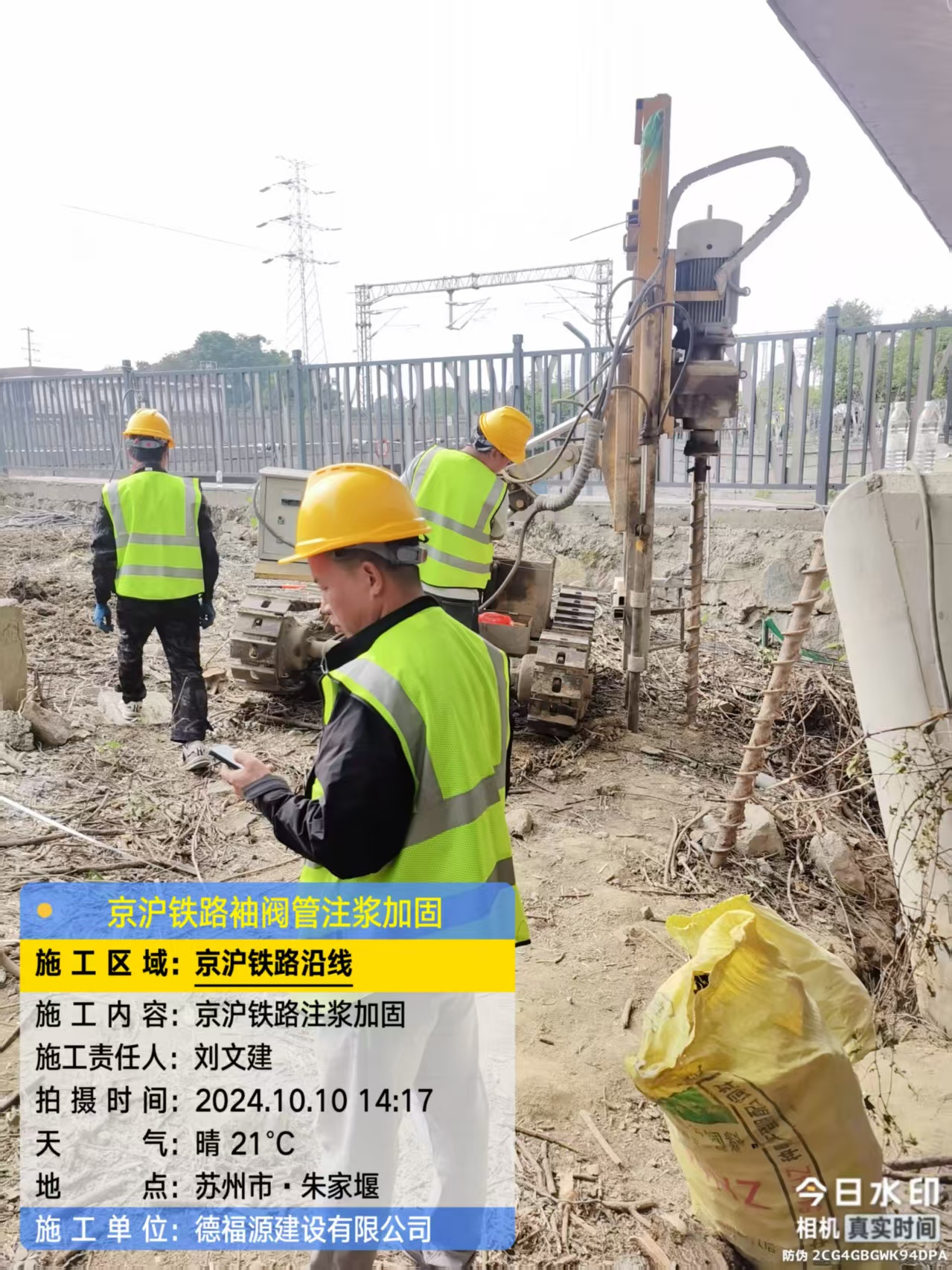 裕华袖阀管注浆工艺